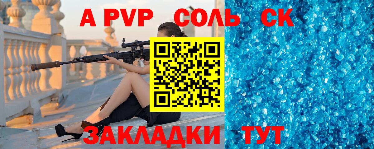 наркотики  А ПВП  Alpha-PVP мука  Краснокамск  Вход с VPN  Alpha-PVP кристаллы  Alpha-PVP Соль 