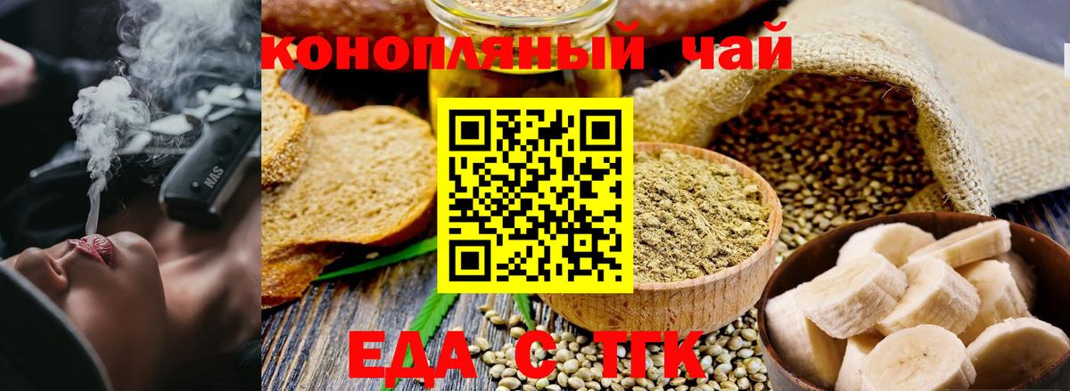 Cannafood марихуана Краснокамск