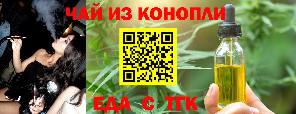 Краснокамск  Cannafood конопля  Вход с VPN 