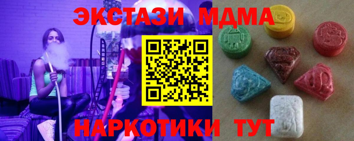 Краснокамск  Экстази Cube  Вход с VPN  ЭКСТАЗИ  Ecstasy VHQ 