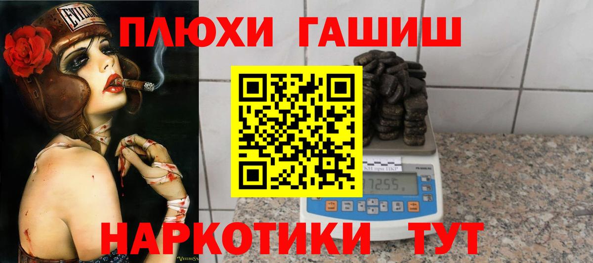 Гашиш Cannabis  ГАШ Premium  Краснокамск  Вход с VPN 