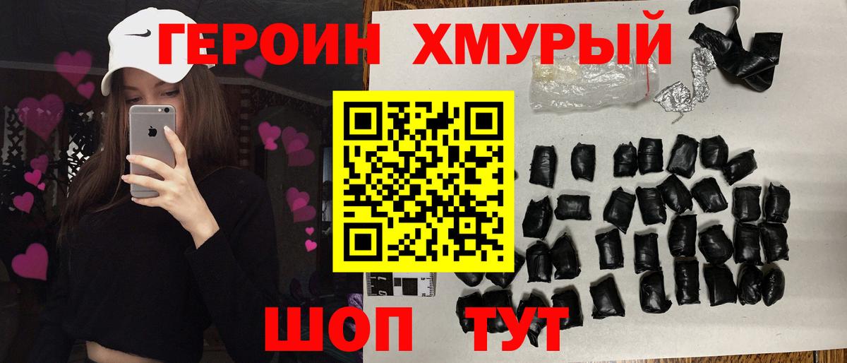 Героин герыч  Вход с VPN  Краснокамск 