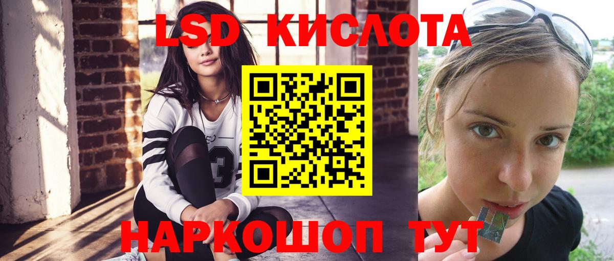ЛСД экстази  LSD-25 экстази кислота  Вход с VPN  Краснокамск  LSD-25 экстази кислота 