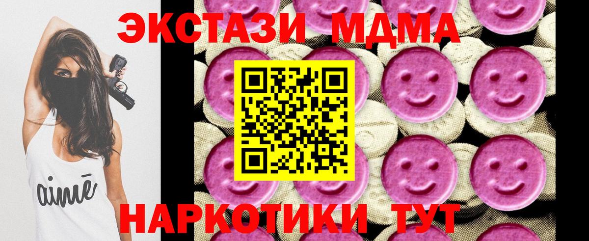 МДМА молли  MDMA VHQ  Краснокамск  Вход с VPN 