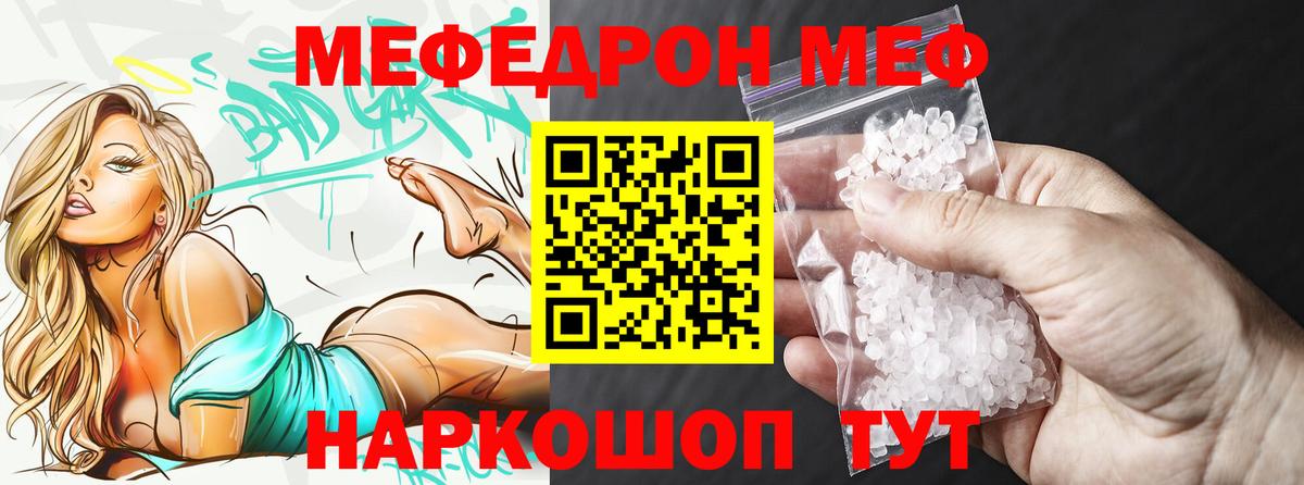Меф Краснокамск