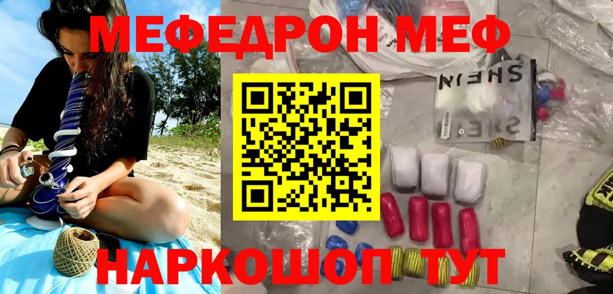 Мефедрон  Вход с VPN  Краснокамск  МЯУ-МЯУ  Меф кристаллы 