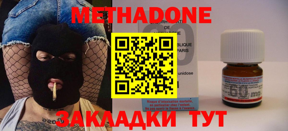 Метадон methadone  МЕТАДОН VHQ  Краснокамск  Вход с VPN 