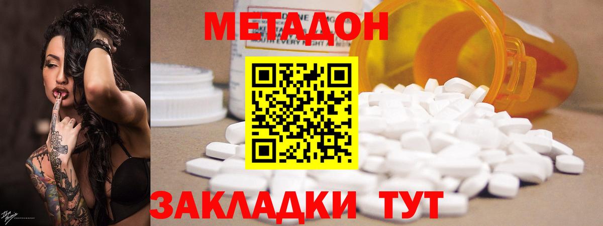 МЕТАДОН мёд Краснокамск
