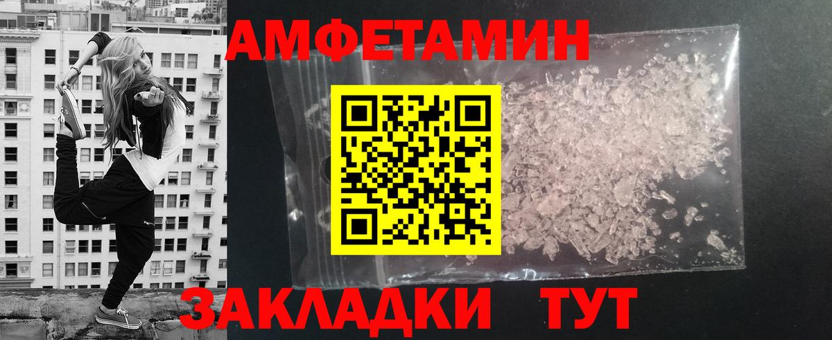 Метамфетамин мет Краснокамск