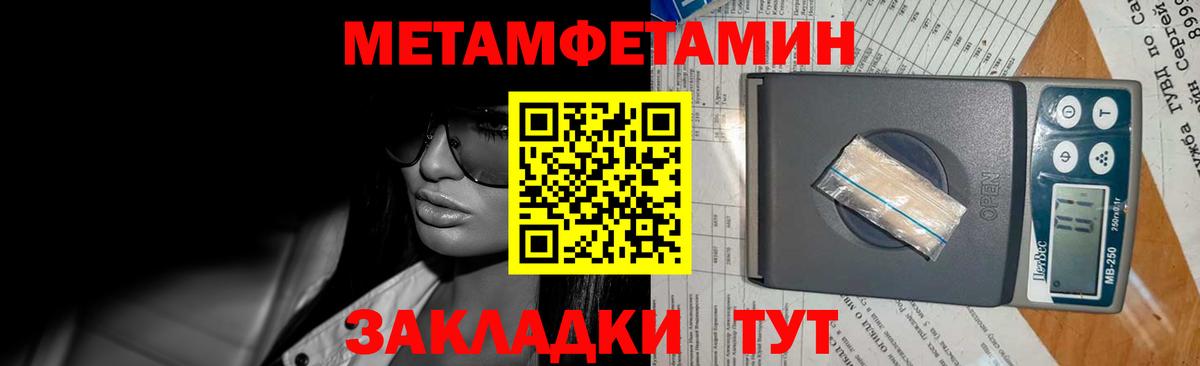 Метамфетамин мет  Метамфетамин мет  Краснокамск  Вход с VPN 