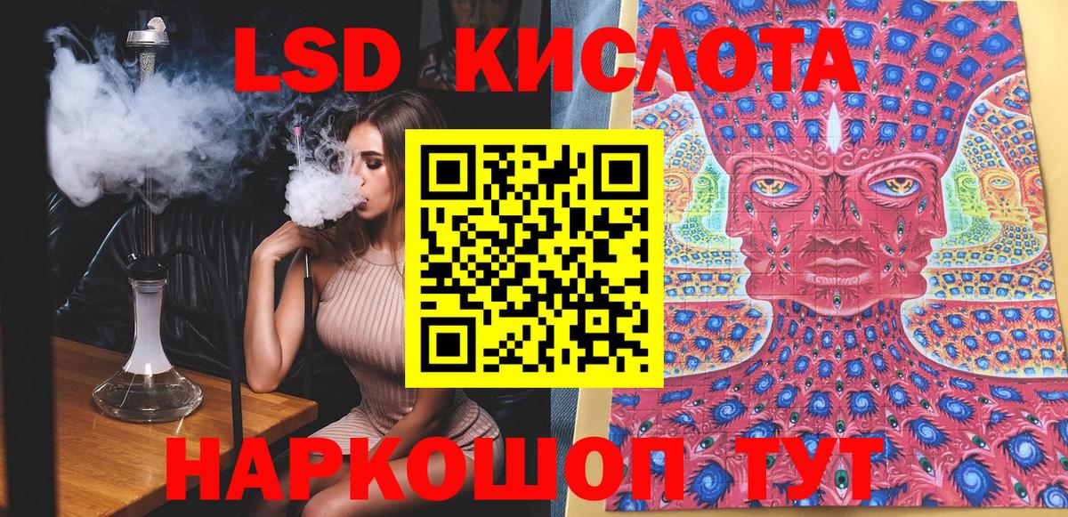 Краснокамск  Марки 25I-NBOMe  Вход с VPN  Марки N-bome 1500мкг 