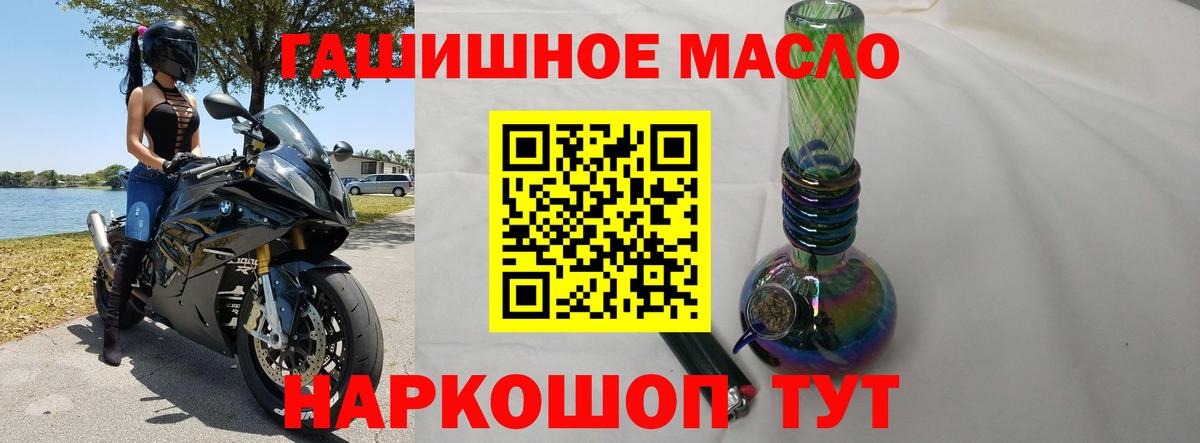 блэк спрут сайт  Дистиллят ТГК гашишное масло  Вход с VPN  Краснокамск 