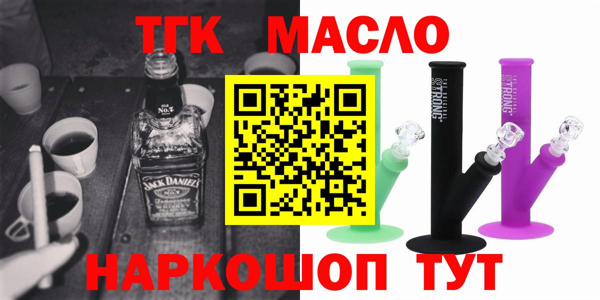 ТГК вейп Краснокамск